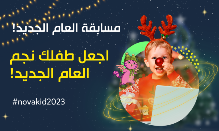 مرحى! اقتربت اجازة نهاية العام واحتفالات العام الجديد ?!