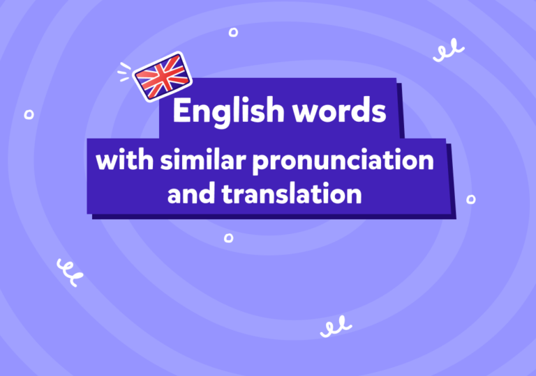 Cuvinte în engleză care se confundă ușor: sună/se scriu la fel, dar nu sunt la fel